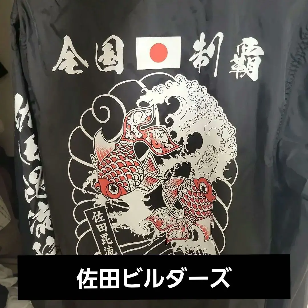 2026年最新】佐田ビルダーズ ナイロンジャケットの人気アイテム - メルカリ