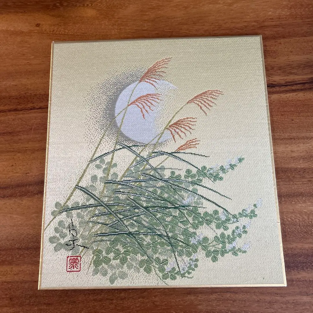 2026年最新】綾錦織 斎藤宗の人気アイテム - メルカリ