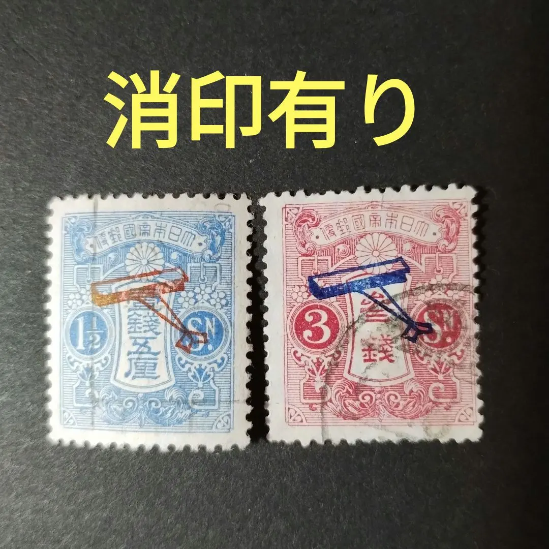 2026年最新】飛行試行 切手の人気アイテム - メルカリ