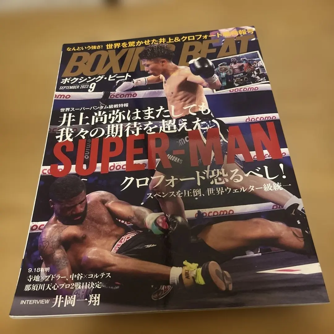 2026年最新】井岡一翔の人気アイテム - メルカリ