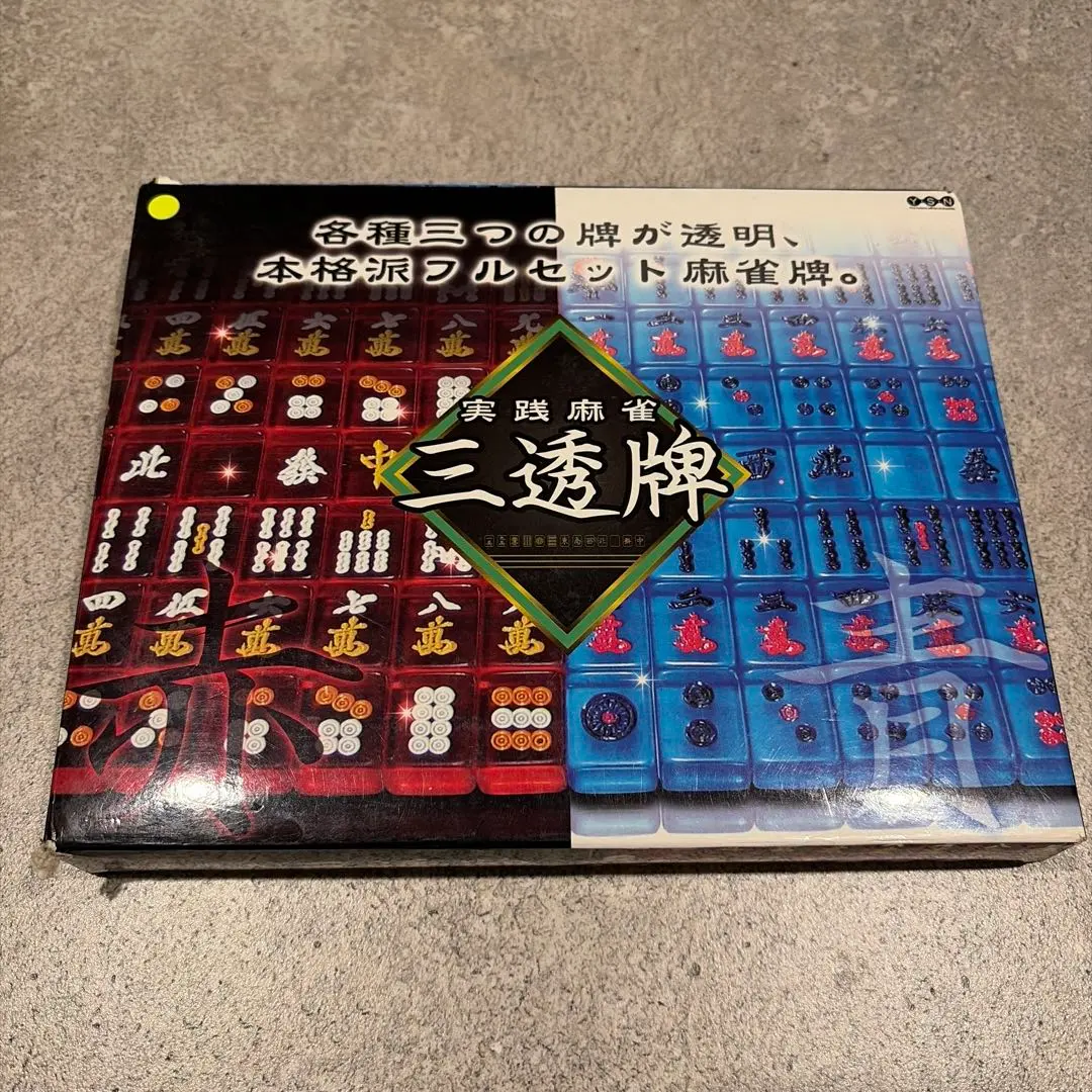 2026年最新】鷲巣麻雀牌 アカギの人気アイテム - メルカリ