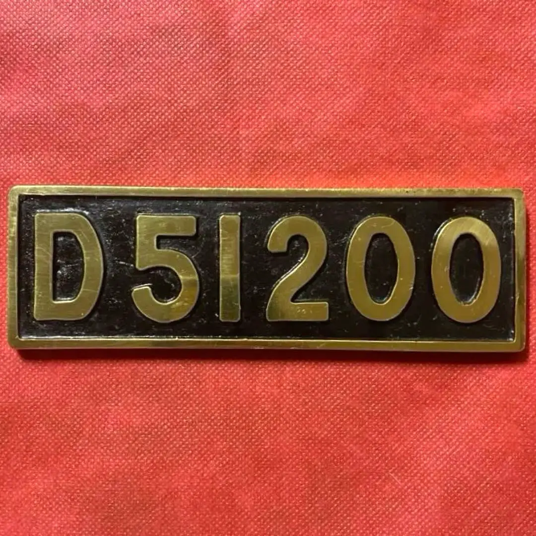 2026年最新】デゴイチ プレートの人気アイテム - メルカリ