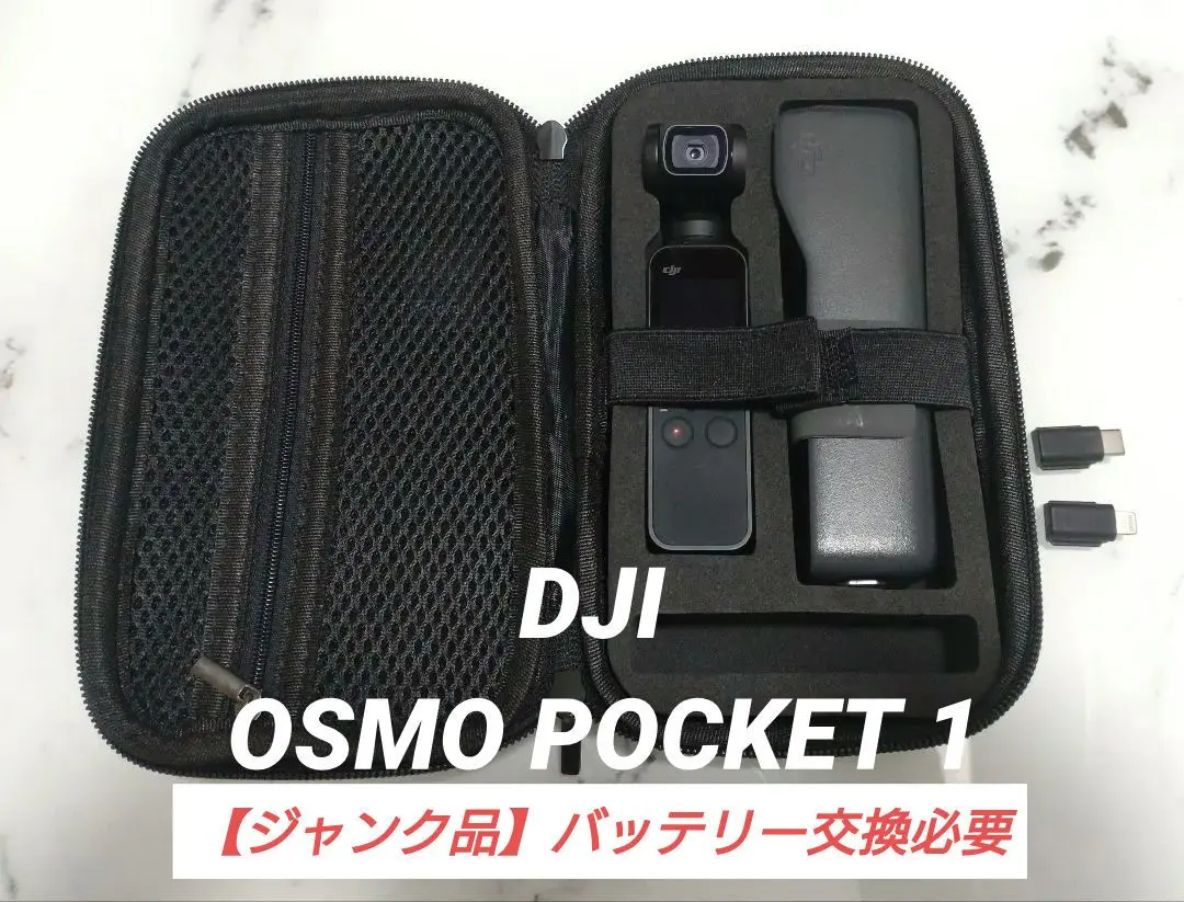 2026年最新】osmo pocket ジャンクの人気アイテム - メルカリ