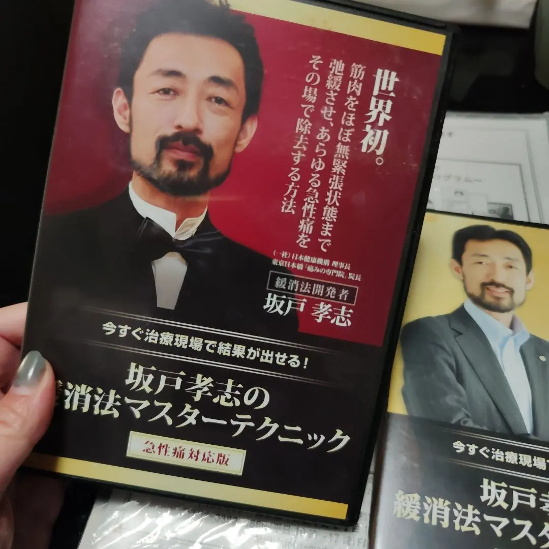 2026年最新】坂戸孝志のDVDの人気アイテム - メルカリ