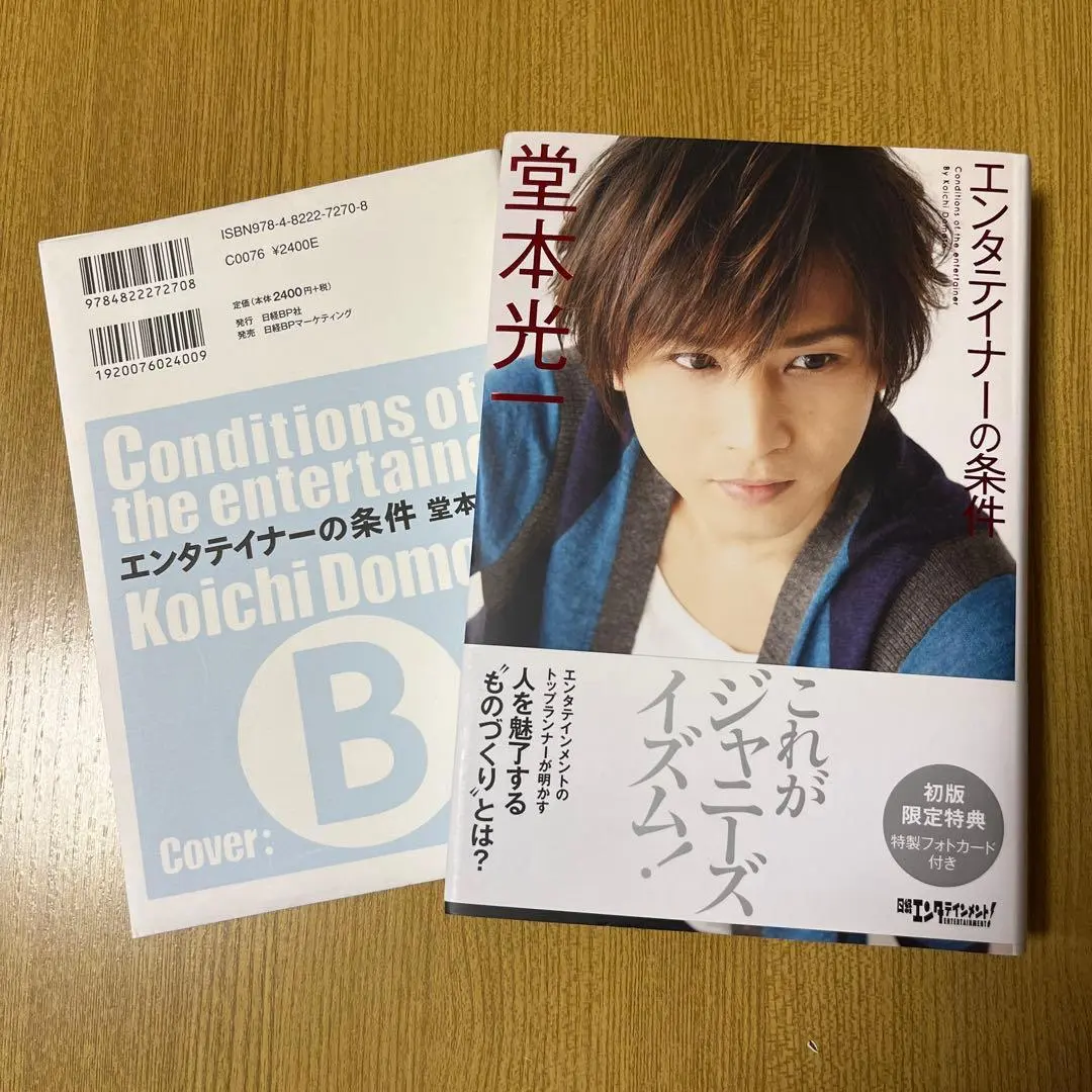 2026年最新】堂本光一 エンターテイナーの条件の人気アイテム - メルカリ
