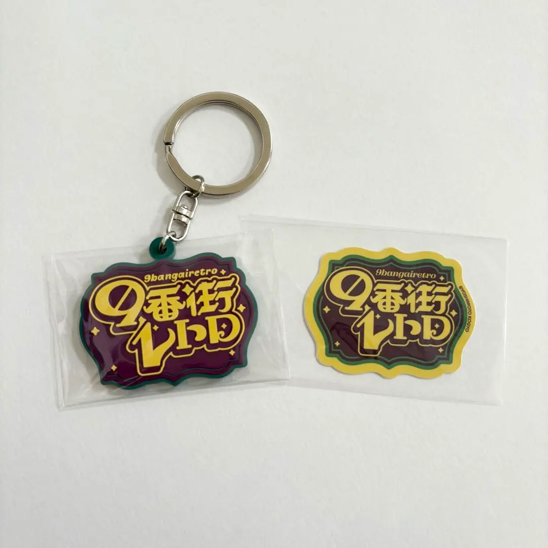 2026年最新】9番街 キーホルダーの人気アイテム - メルカリ