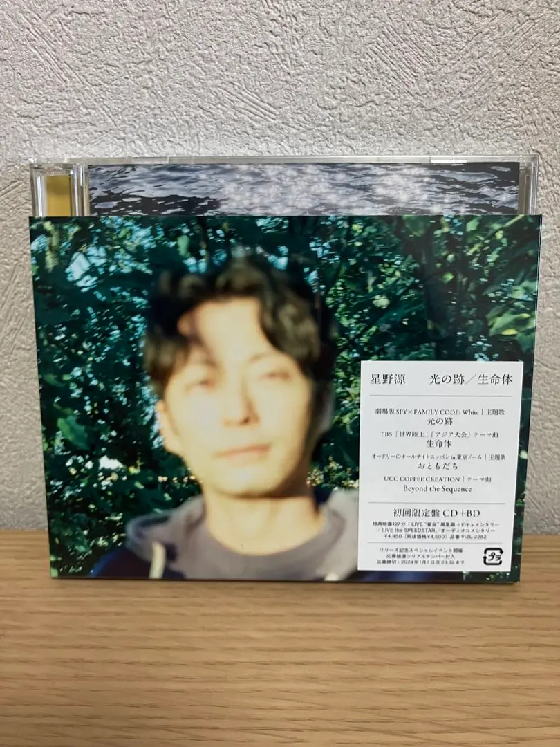 2026年最新】星野源 レコード エピソードの人気アイテム - メルカリ