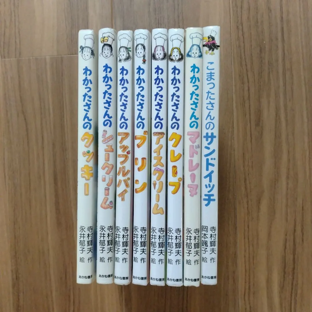 2026年最新】わかったさん全巻の人気アイテム - メルカリ