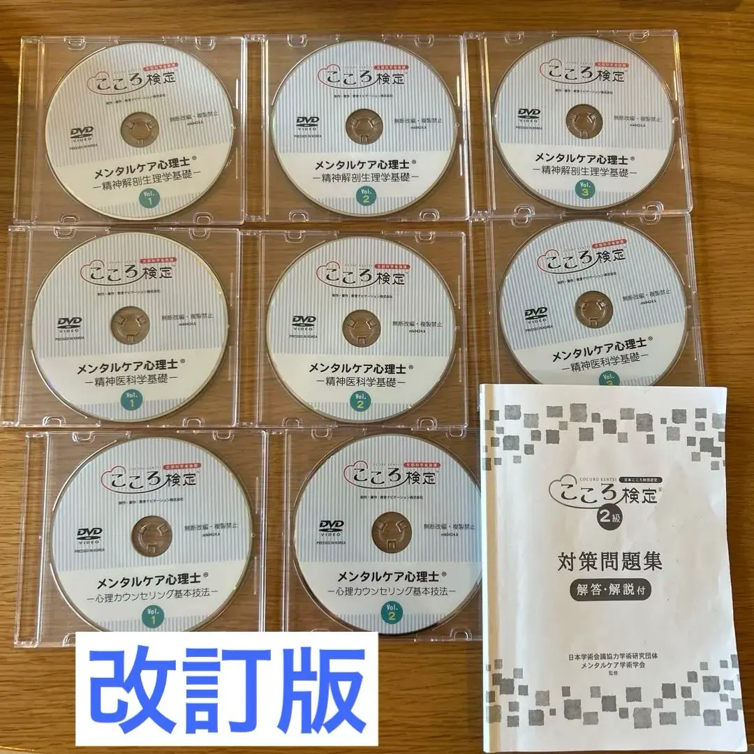 2026年最新】こころ検定2級の人気アイテム - メルカリ