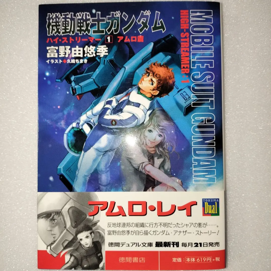 2026年最新】機動戦士ガンダムハイストリーマーの人気アイテム - メルカリ