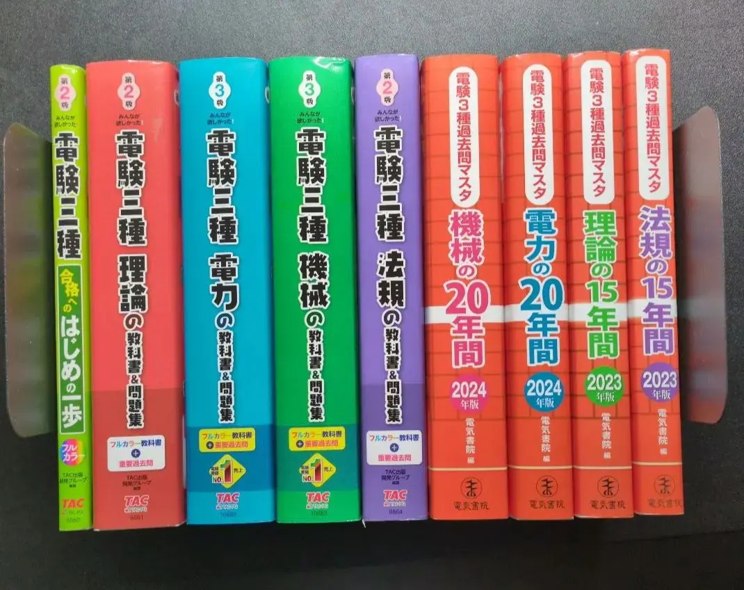 2026年最新】翔泳社アカデミー 電験三種の人気アイテム - メルカリ