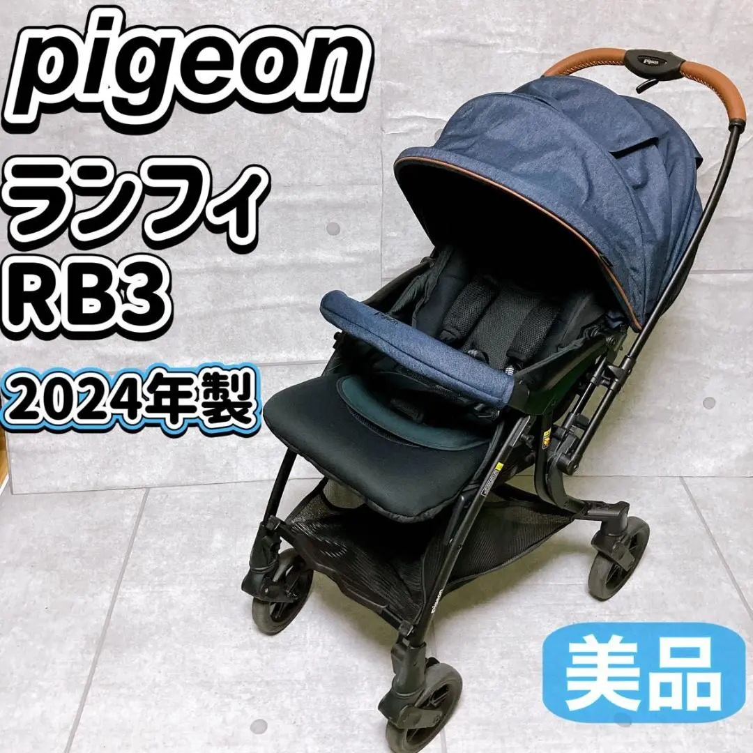 2026年最新】ピジョン ランフィ rb3の人気アイテム - メルカリ