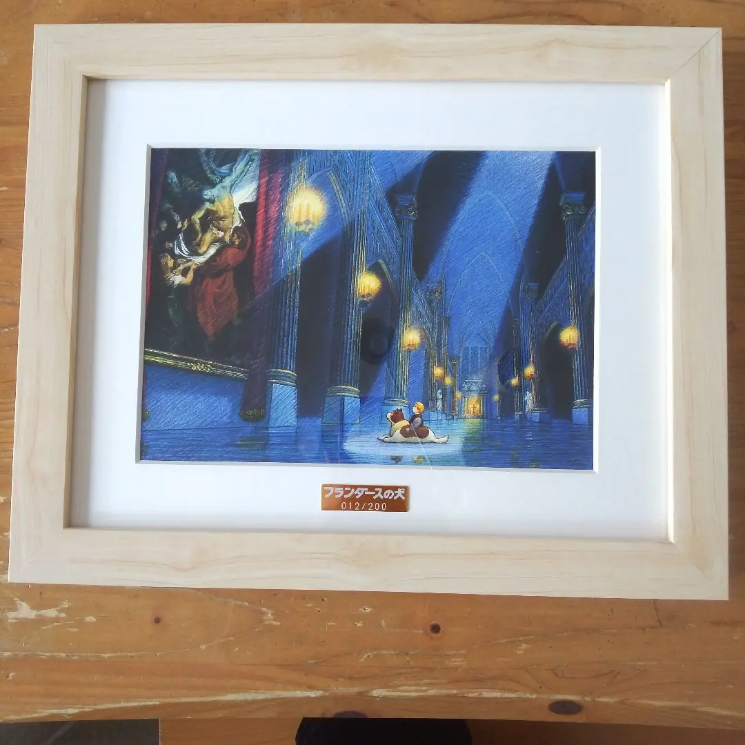 2026年最新】フランダースの犬 セル画の人気アイテム - メルカリ