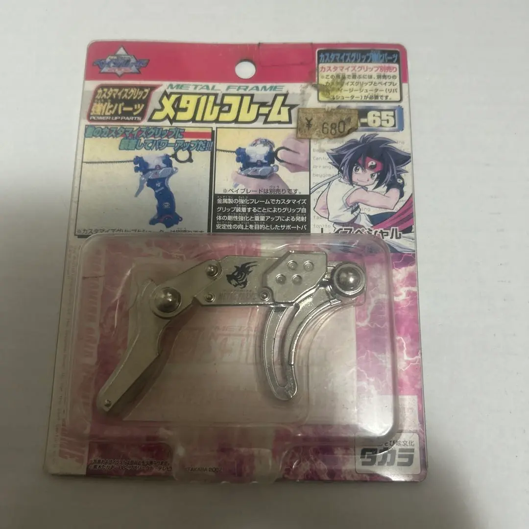 2026年最新】爆転シュートベイブレード カスタマイズグリップの人気