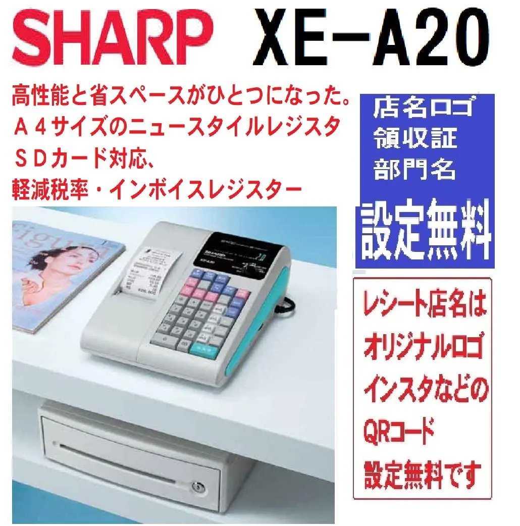2026年最新】XE-A20 SHARPの人気アイテム - メルカリ