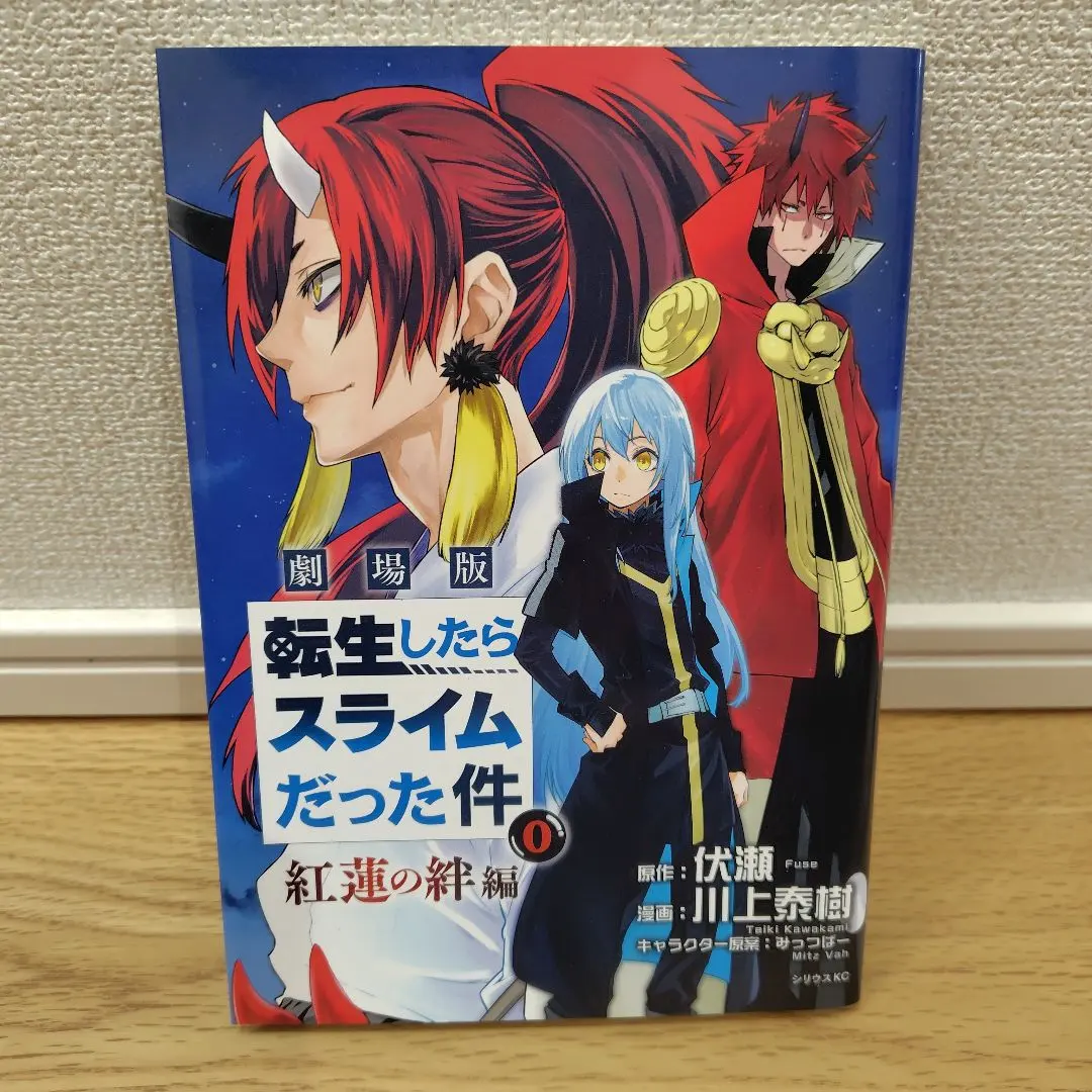 2026年最新】転生したらスライムだった件 23巻 限定版の人気アイテム