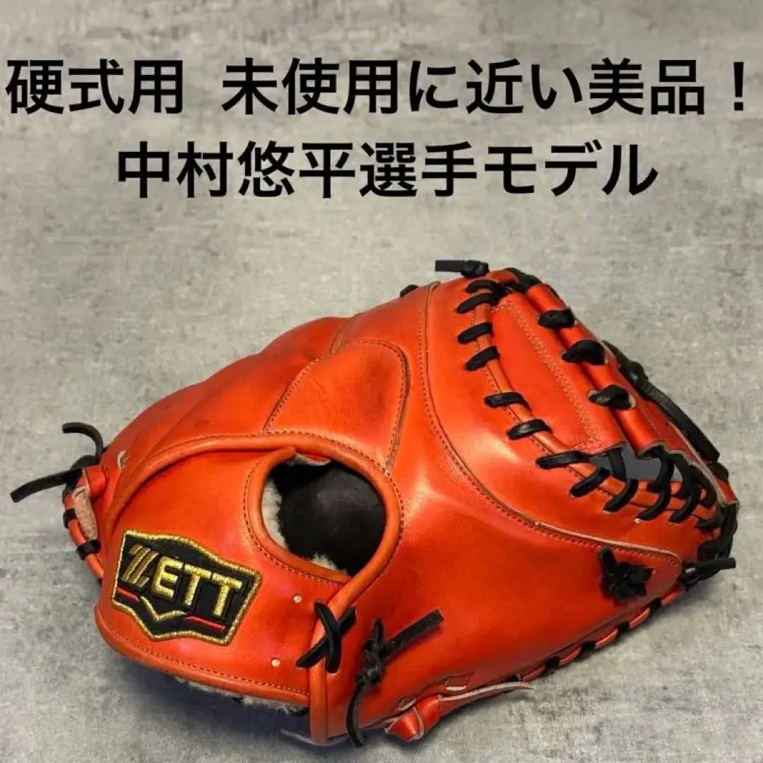 2026年最新】zett キャッチャーミット 中村の人気アイテム - メルカリ