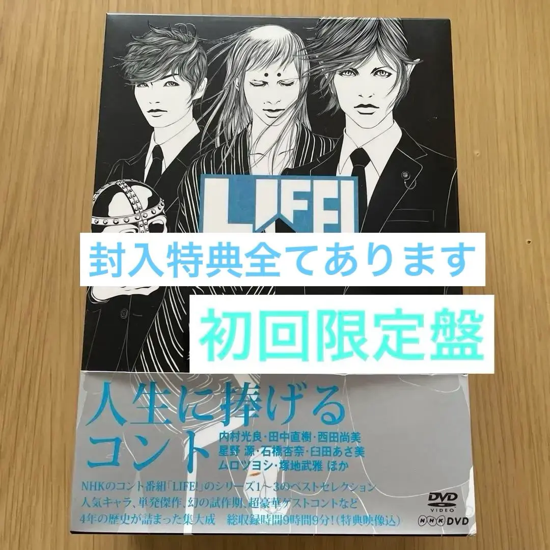 2026年最新】LIFE! ~人生に捧げるコント dvdの人気アイテム - メルカリ