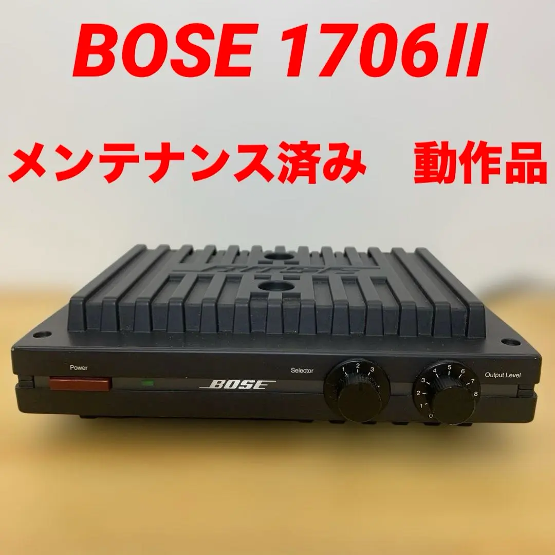 2026年最新】BOSE 1706 IIの人気アイテム - メルカリ