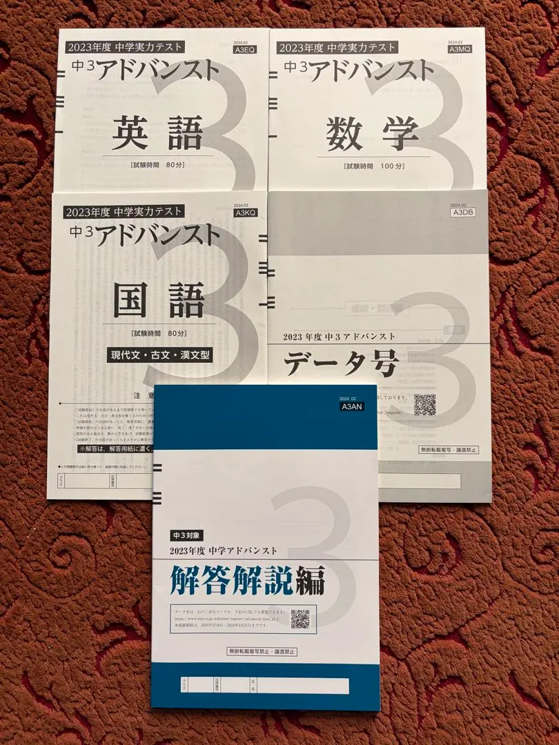 2026年最新】アドバンスト z会 中3の人気アイテム - メルカリ