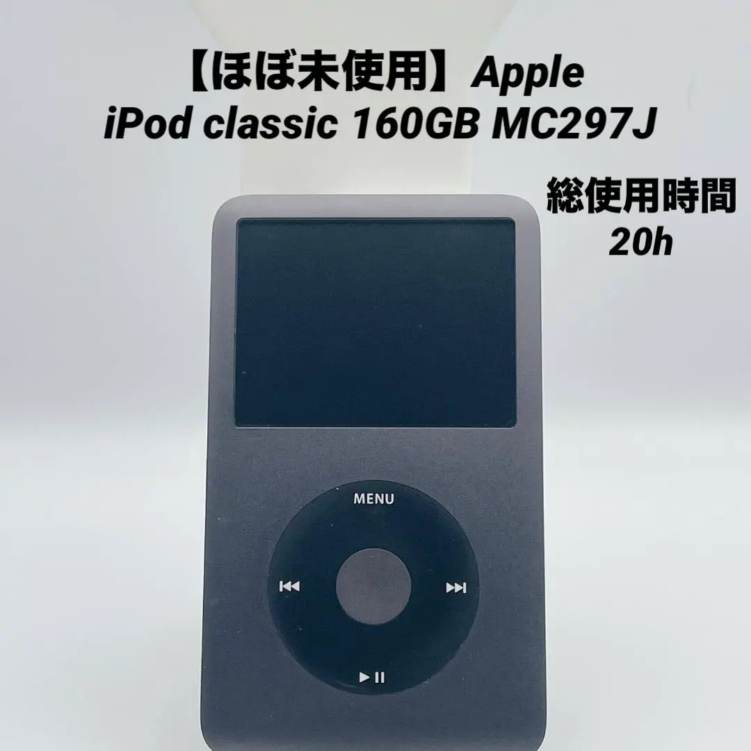 2026年最新】Apple iPod classic 160GB ブラック MC297J Aの人気