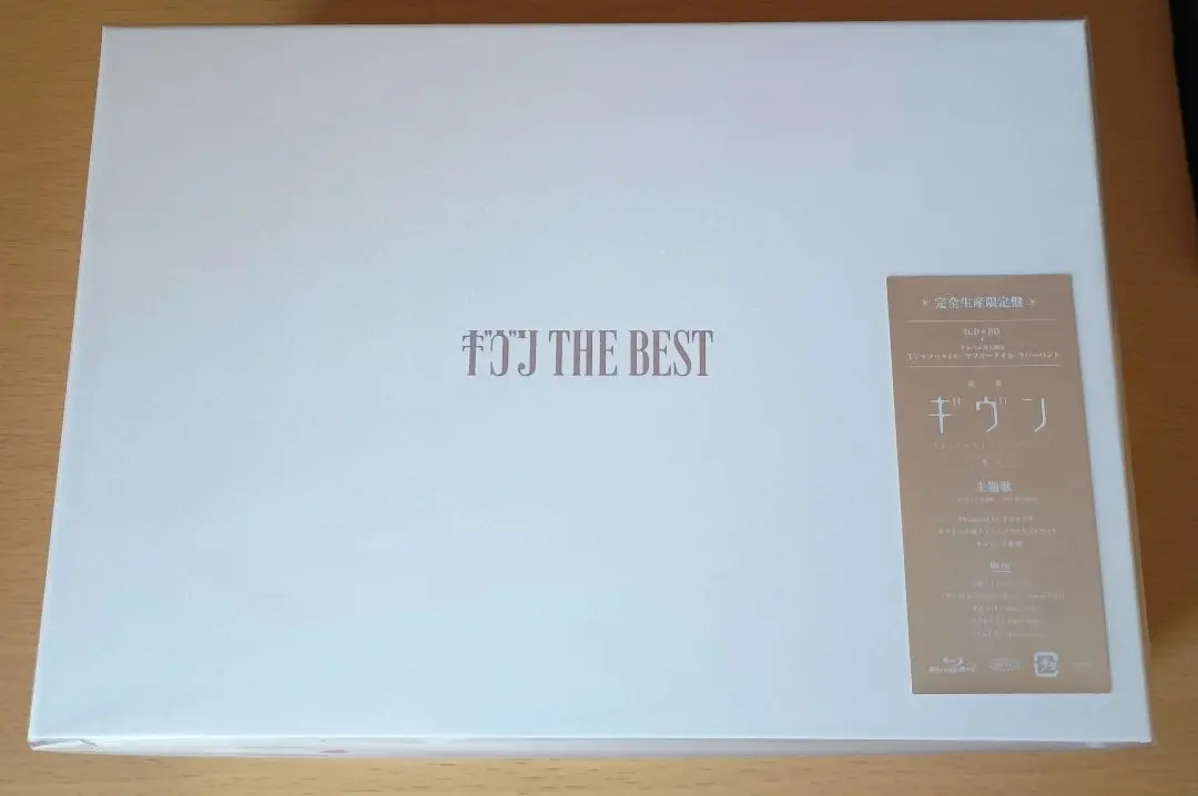 2026年最新】ギヴン THE BEST 完全生産限定盤の人気アイテム - メルカリ
