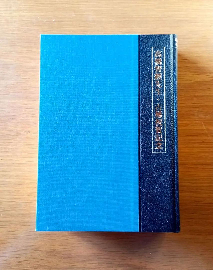 2026年最新】日蓮聖人遺文の人気アイテム - メルカリ