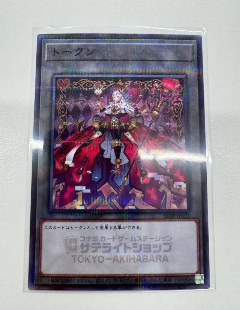 2026年最新】閃刀姫ロゼ 赤シクの人気アイテム - メルカリ