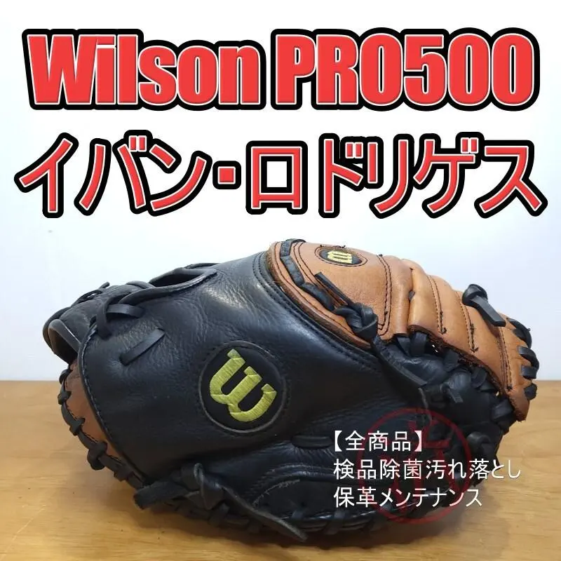 2026年最新】ウィルソン キャッチャーミットの人気アイテム - メルカリ