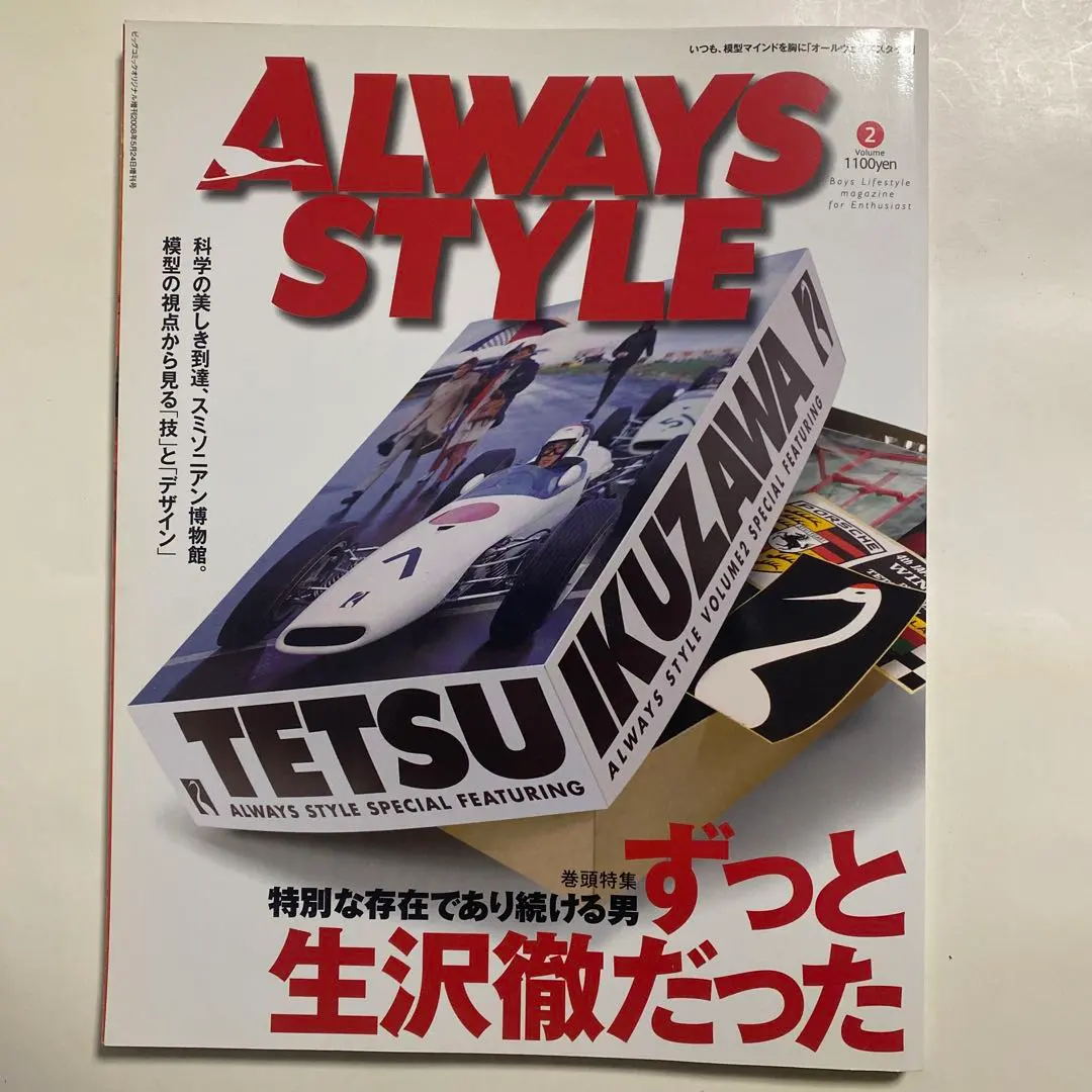 2026年最新】生沢徹の人気アイテム - メルカリ