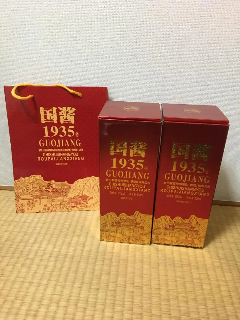 2026年最新】醤香型の人気アイテム - メルカリ