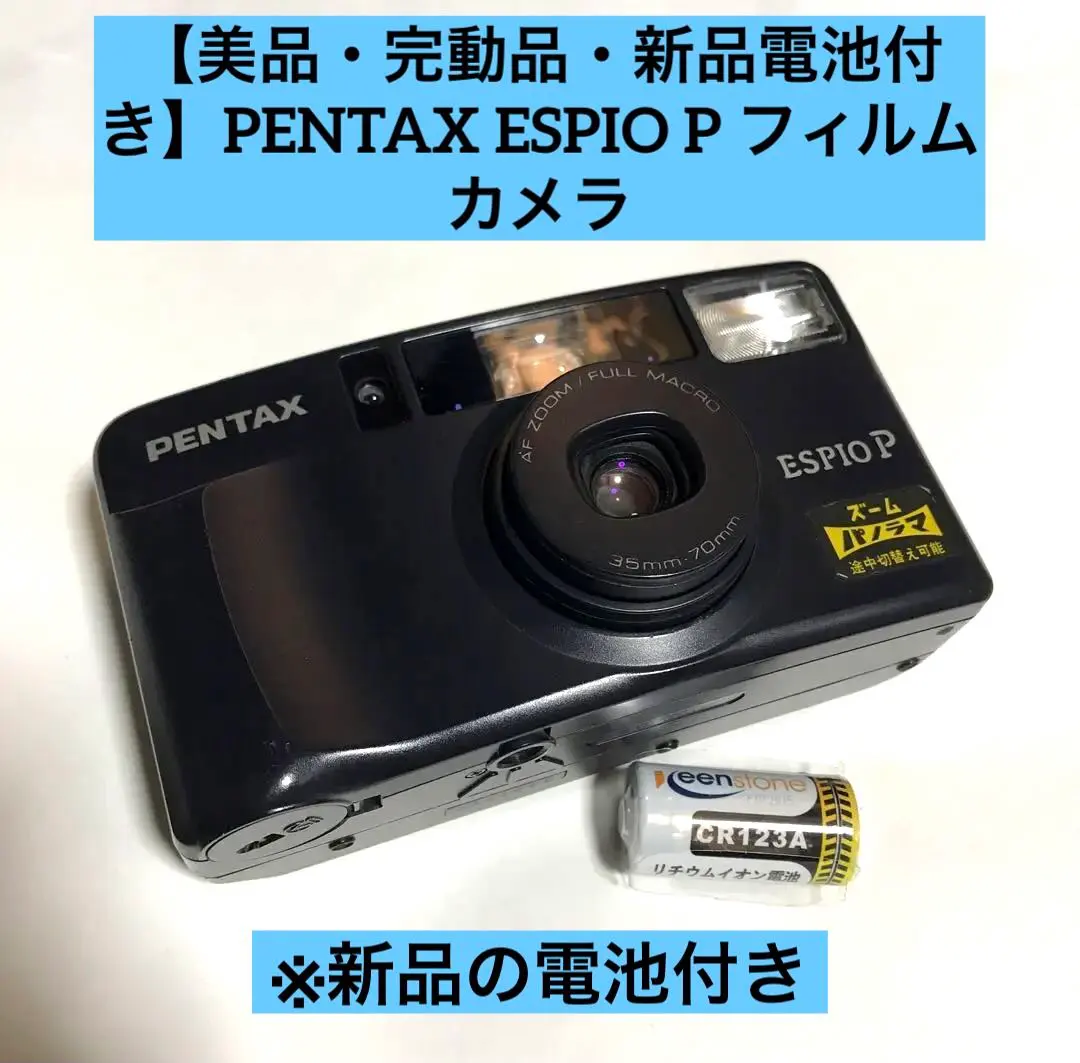 2026年最新】PENTAX ESPIO Wの人気アイテム - メルカリ