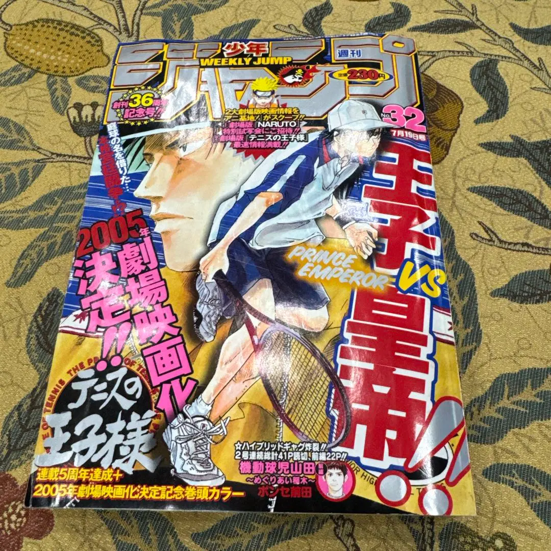 2026年最新】週刊少年ジャンプ 2014 32の人気アイテム - メルカリ