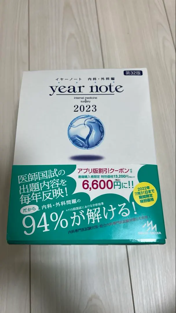 2026年最新】イヤーノート 2026の人気アイテム - メルカリ
