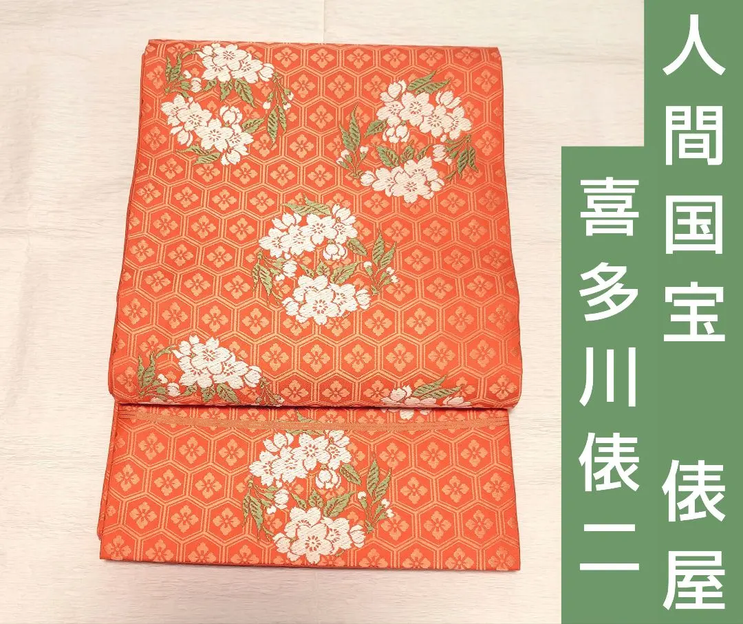 2026年最新】喜多川俵二の人気アイテム - メルカリ