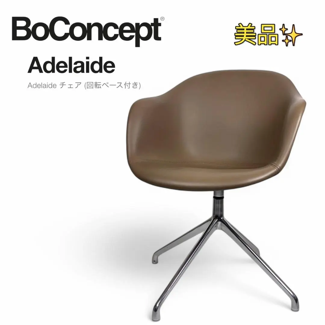 2026年最新】boconcept adelaideの人気アイテム - メルカリ