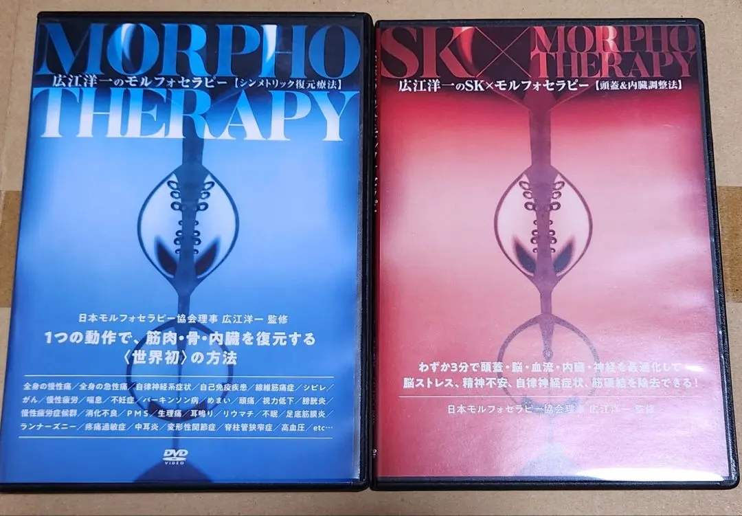 2026年最新】モルフォセラピーの人気アイテム - メルカリ