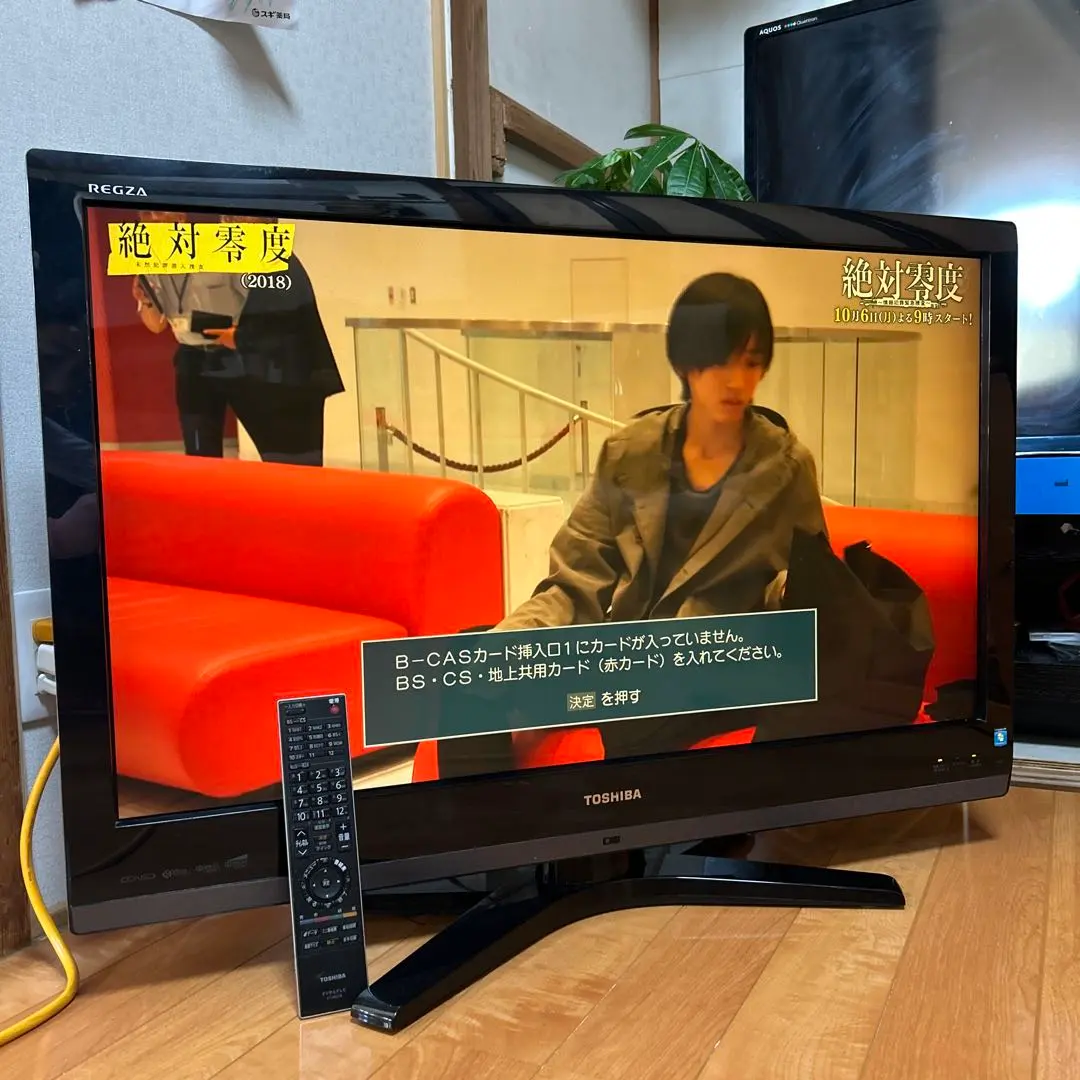 2026年最新】regza 37zの人気アイテム - メルカリ