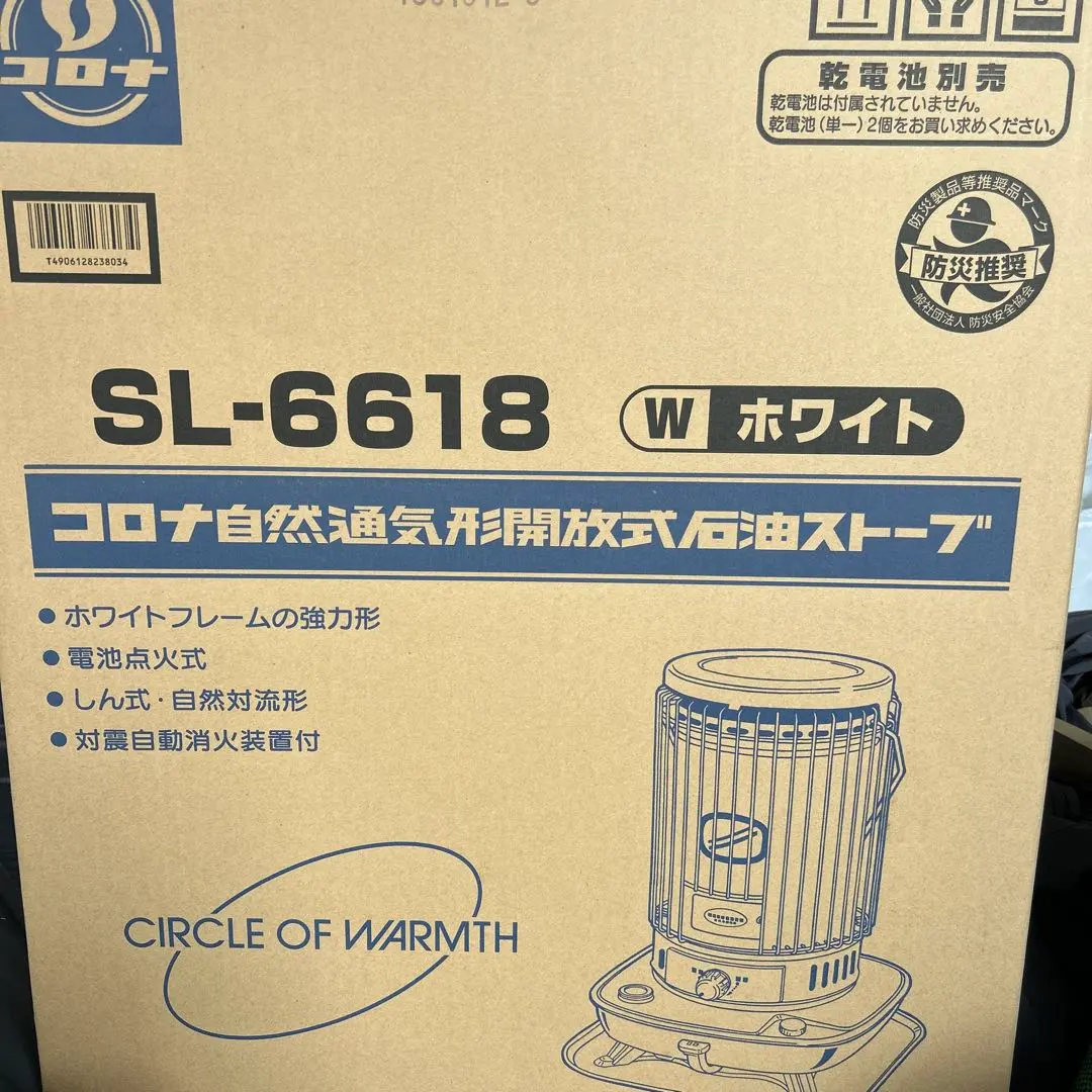 2026年最新】コロナ 石油ストーブ sl－6619の人気アイテム - メルカリ