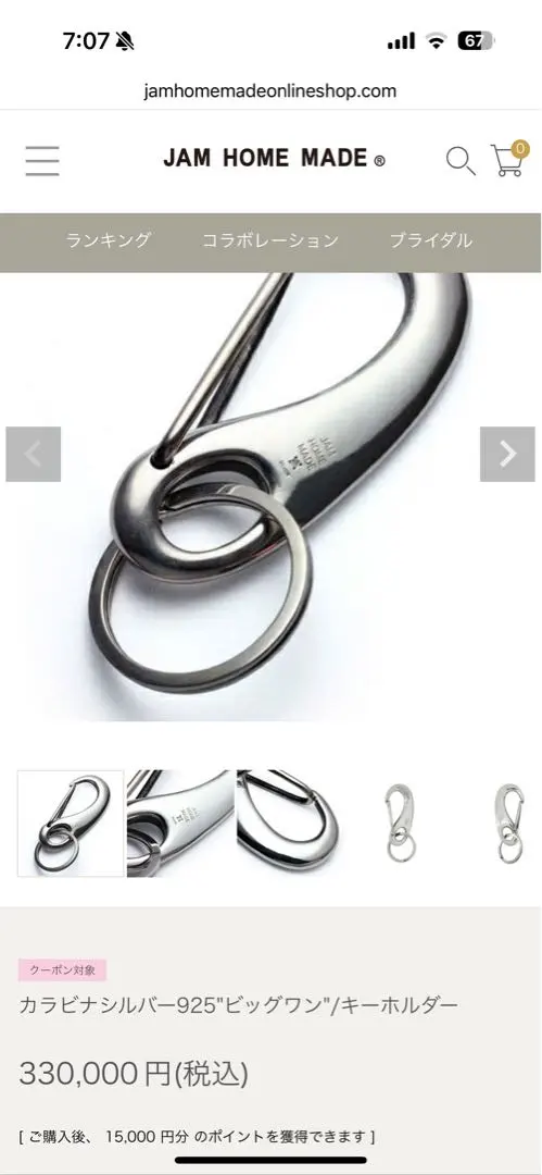 2026年最新】jam home made カラビナの人気アイテム - メルカリ