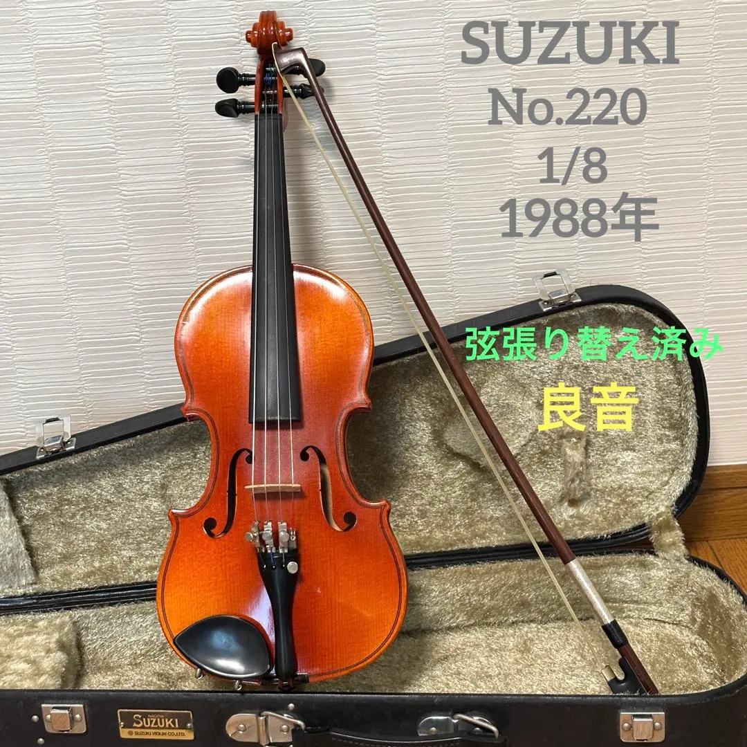 2026年最新】スズキ バイオリン No.220 1/8の人気アイテム - メルカリ