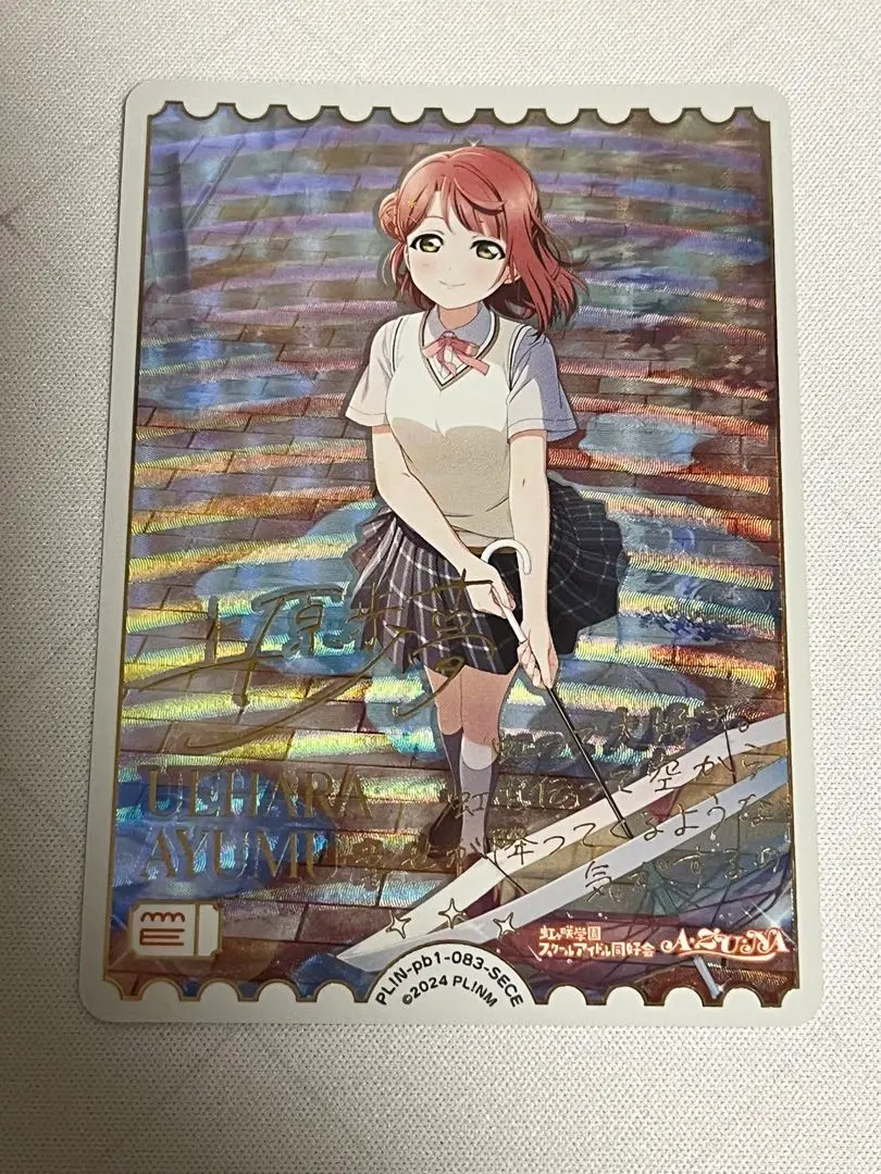 2026年最新】上原歩夢 SECEの人気アイテム - メルカリ