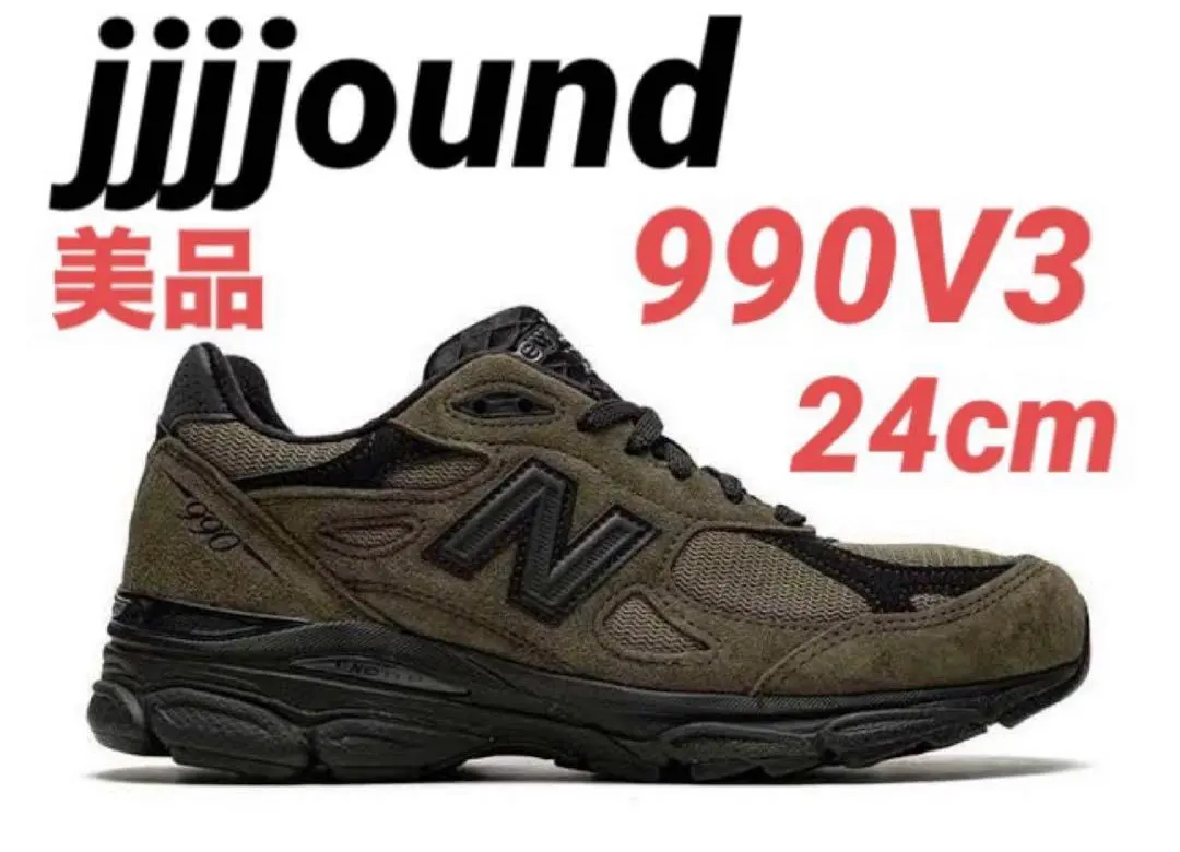 2026年最新】jjjjound × new balance 990v3 