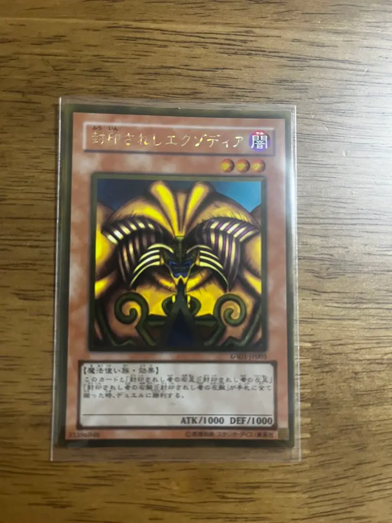 2026年最新】エクゾディア プリズマの人気アイテム - メルカリ