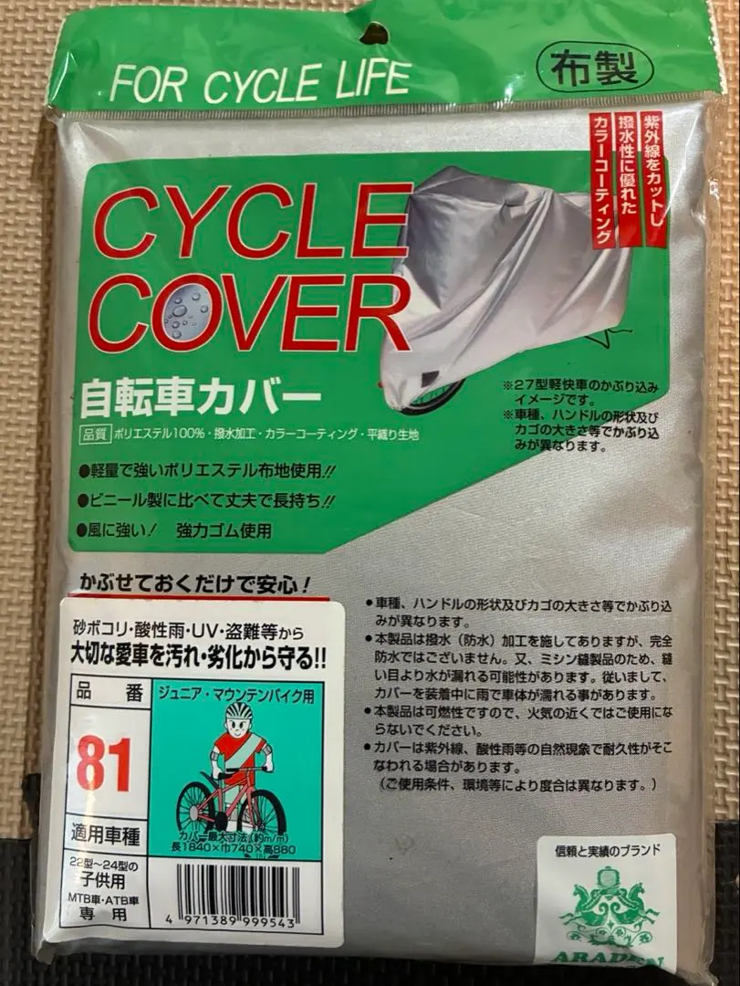 2026年最新】一輪車カバーの人気アイテム - メルカリ