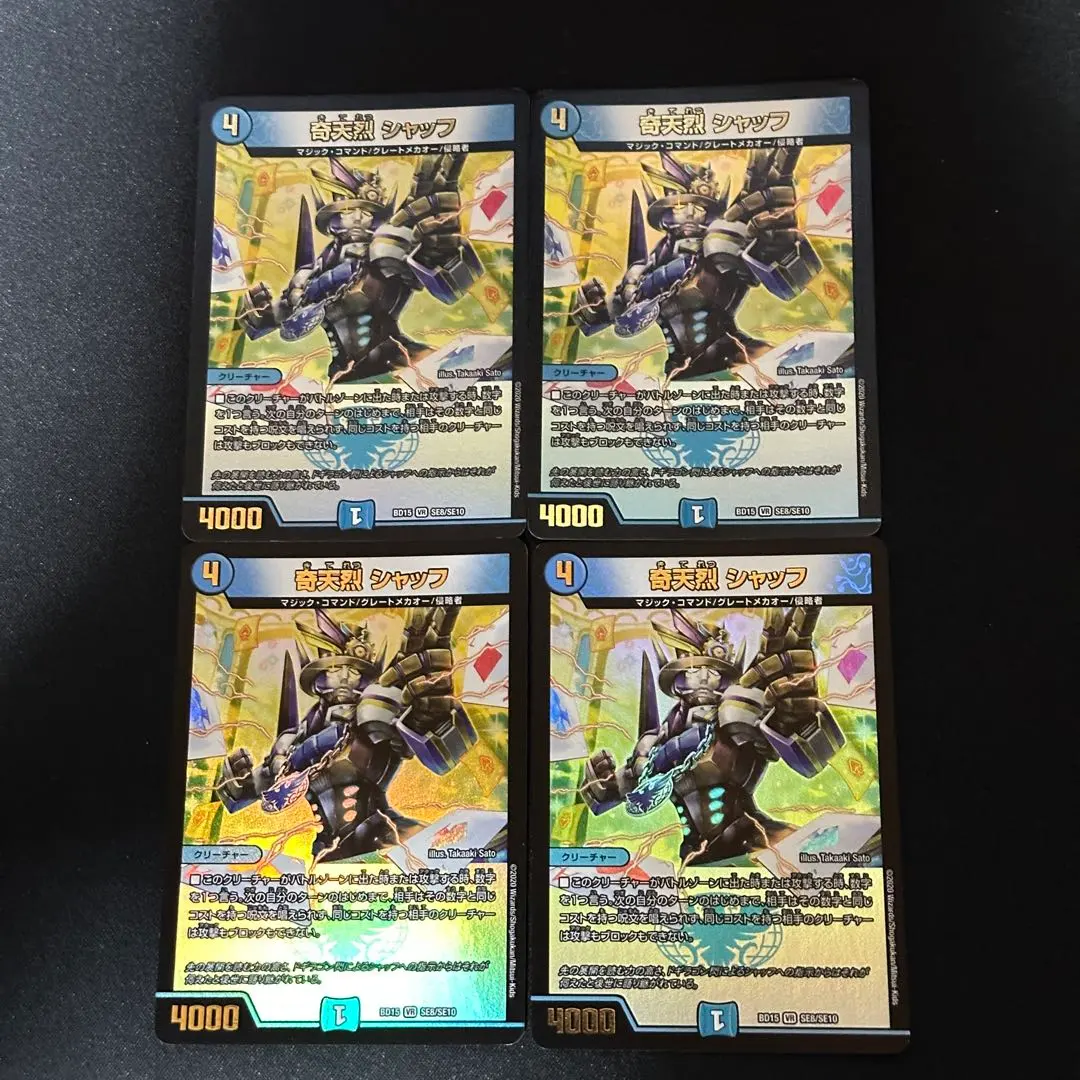 2026年最新】奇天烈シャッフ bの人気アイテム - メルカリ