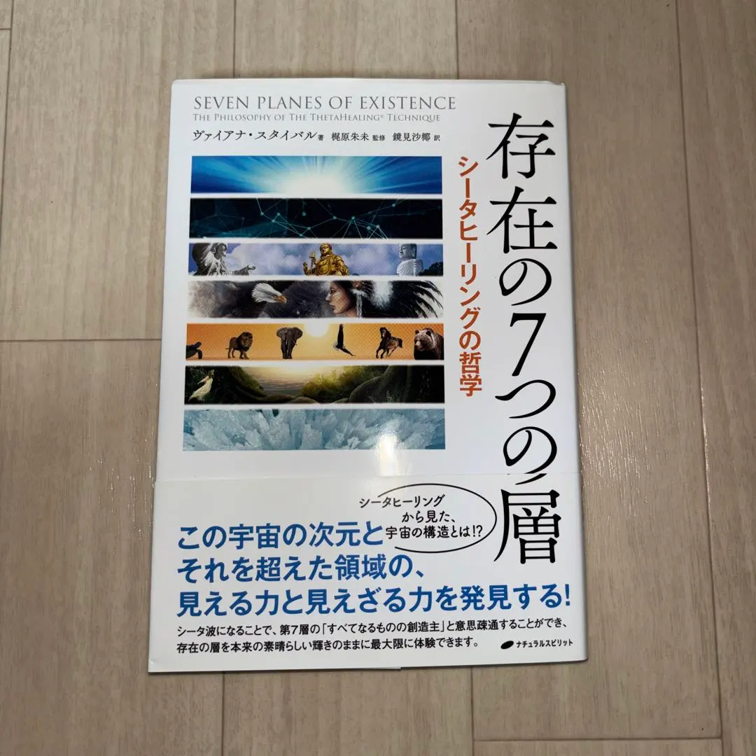 2026年最新】シータヒーリングテキストの人気アイテム - メルカリ