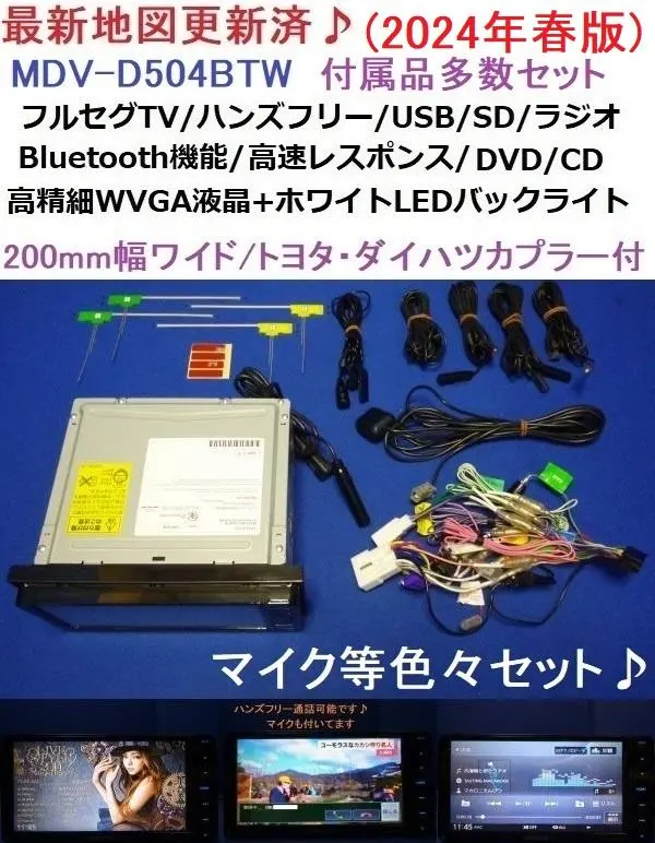 2026年最新】MDV-D504BTの人気アイテム - メルカリ