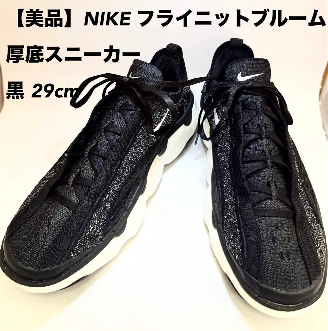 2026年最新】nike flyknit bloomの人気アイテム - メルカリ