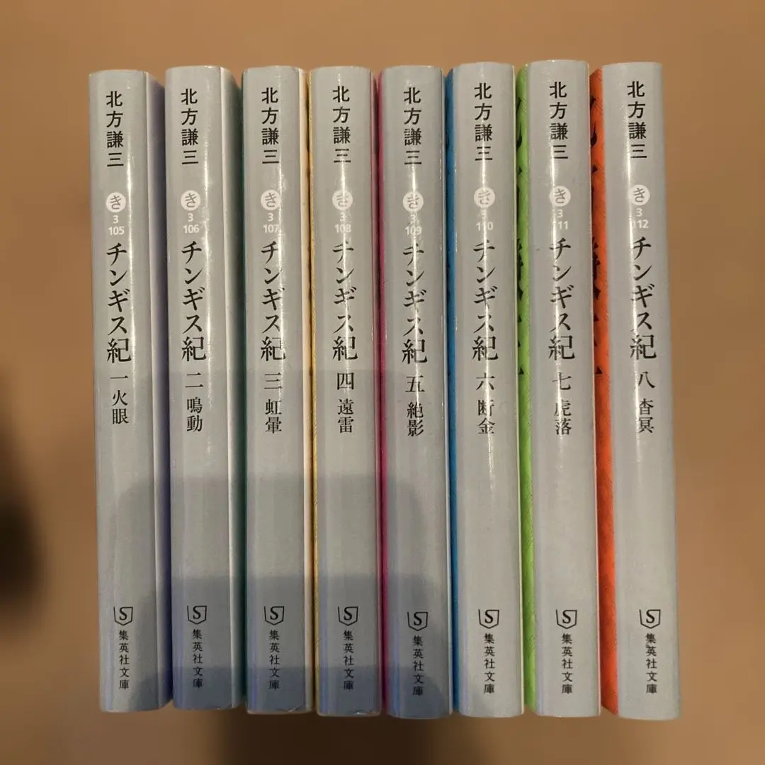 2026年最新】北方謙三 チンギス紀全巻の人気アイテム - メルカリ